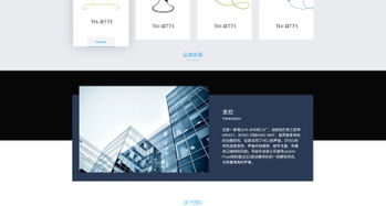 耳機產品網站與網頁設計 用戶體驗、美學與功能的完美融合