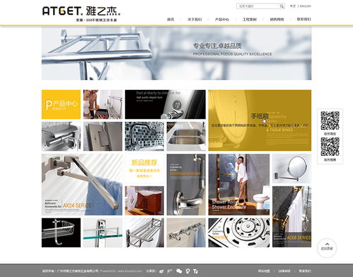 科技與經典的融合 衛浴企業網站的現代設計探索