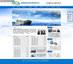 現代物流網站設計 核心要素與用戶體驗優化