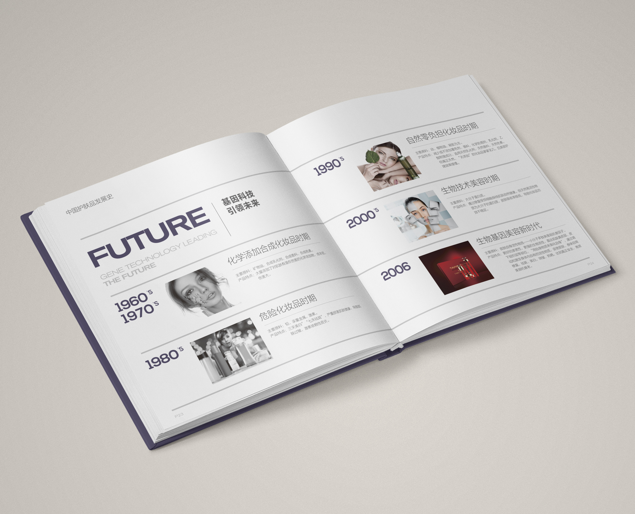 元基企業網絡工程畫冊排版設計指南