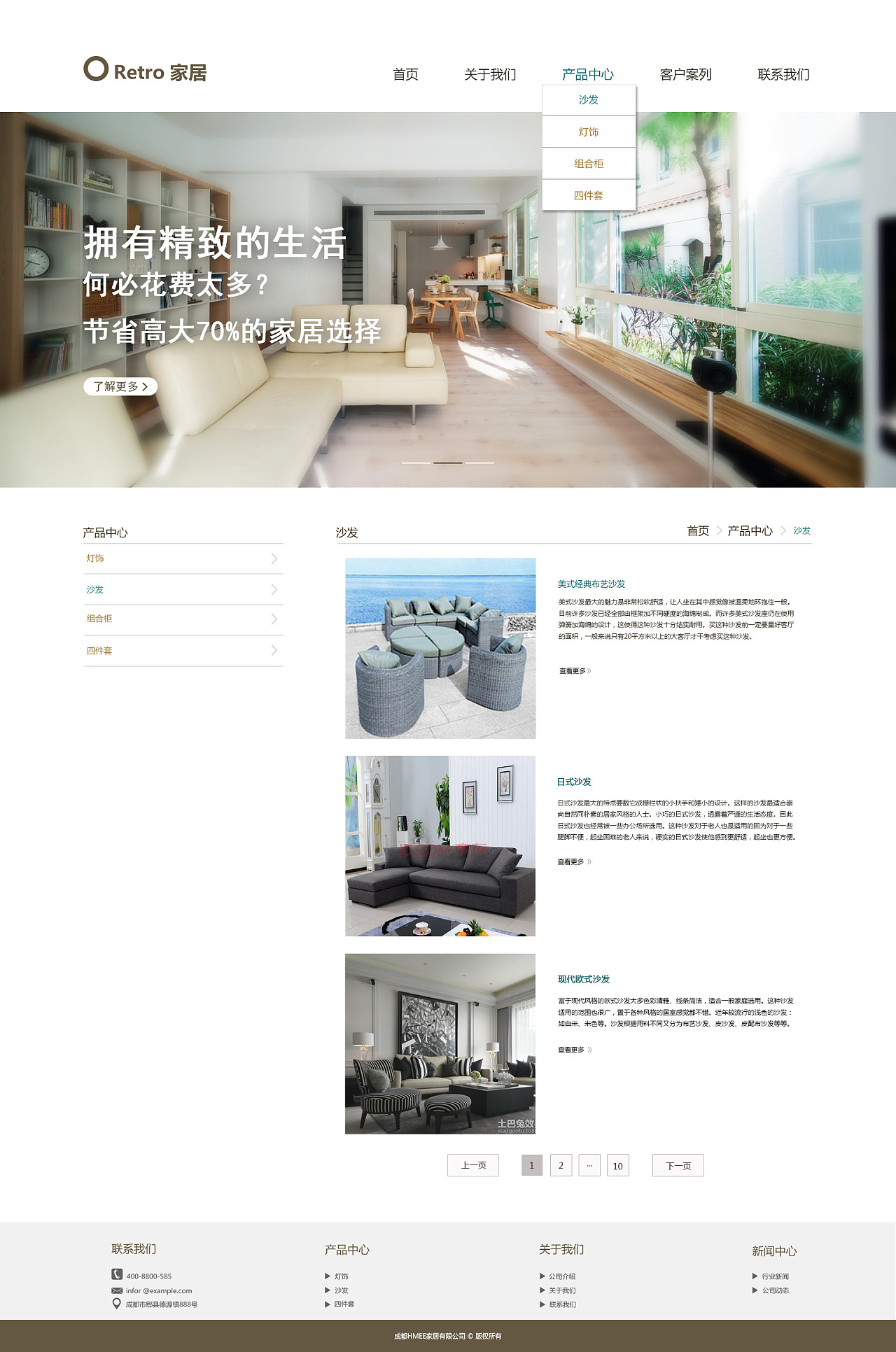 家居網(wǎng)站與網(wǎng)頁設(shè)計的核心要素與實踐指南